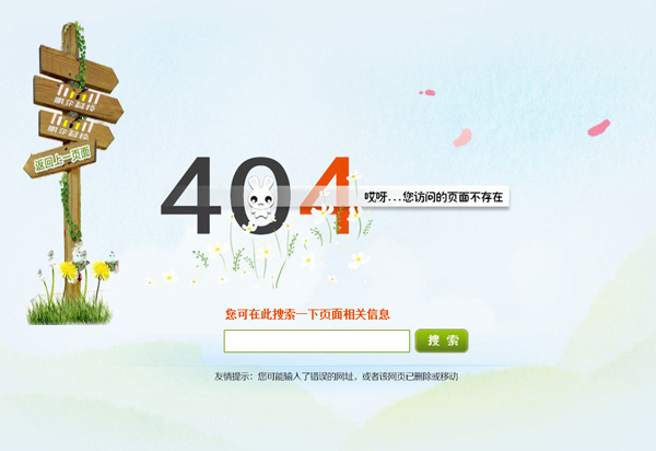 404页面设置方法